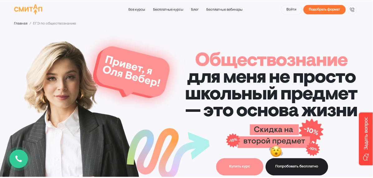 Годограф