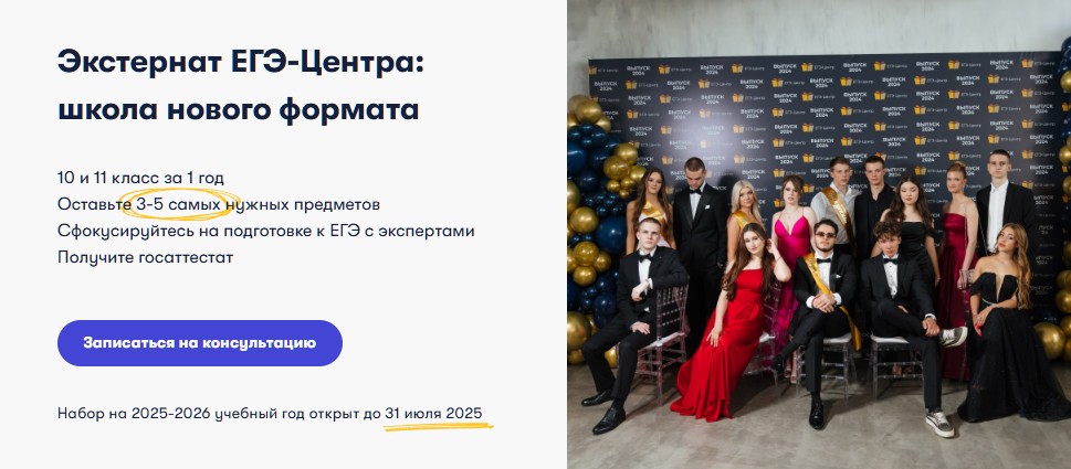 ЕГЕ-Центр
