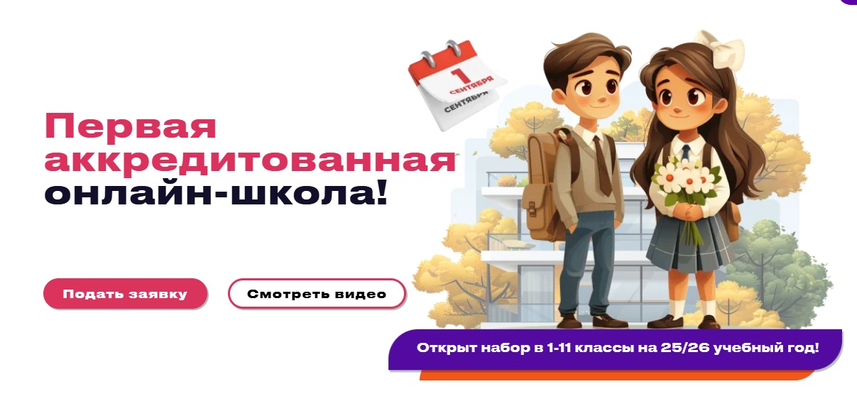 БИТ