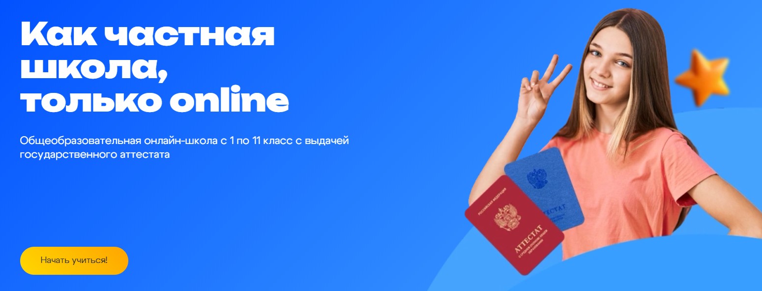 Дом Знаний