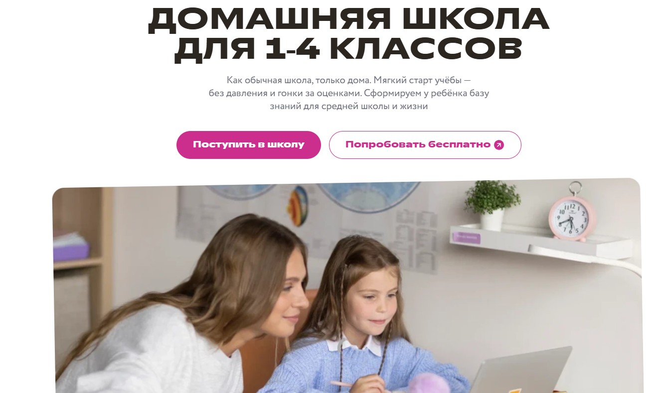 Фоксфорд