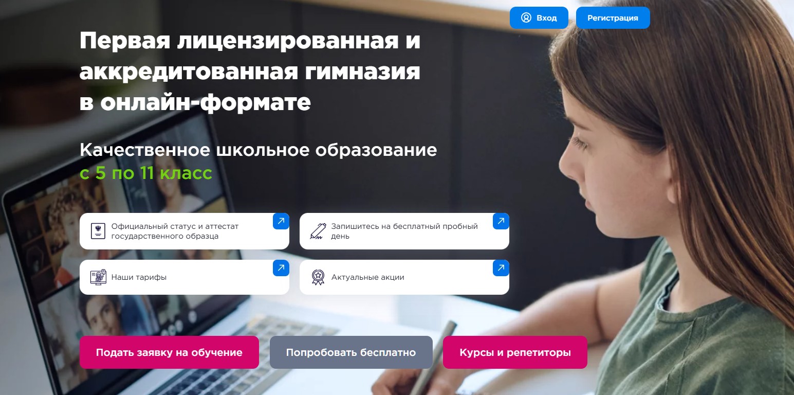 Онлайн Гимназия №1