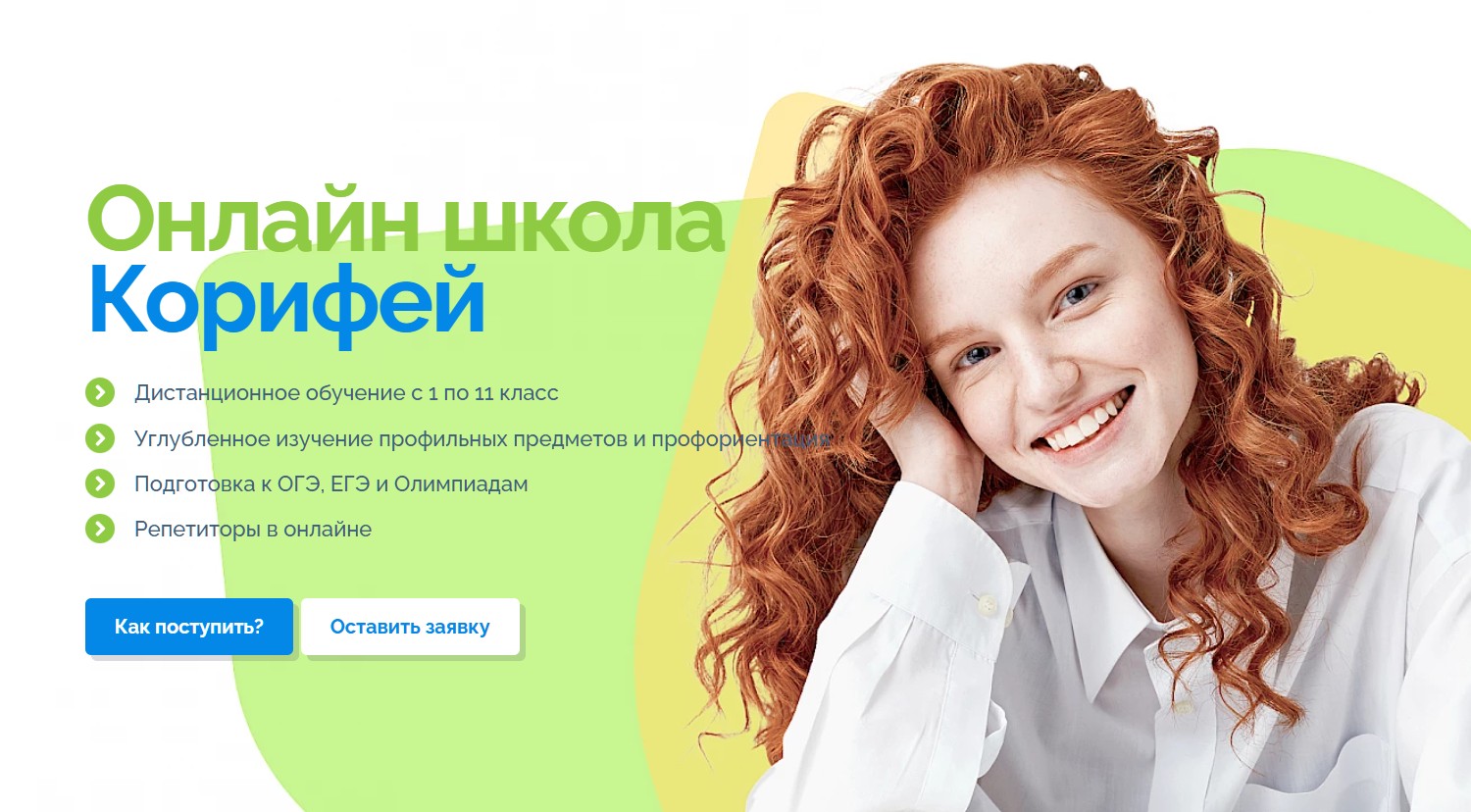 Корифей