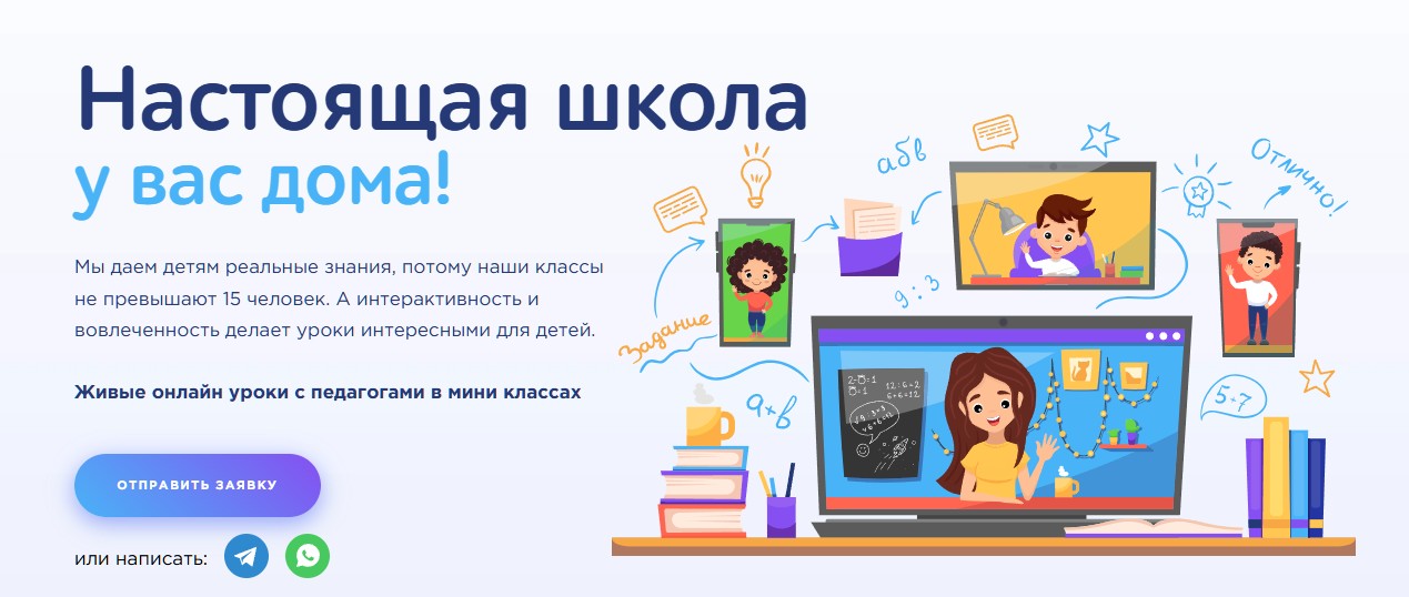 Школа Будущего Online