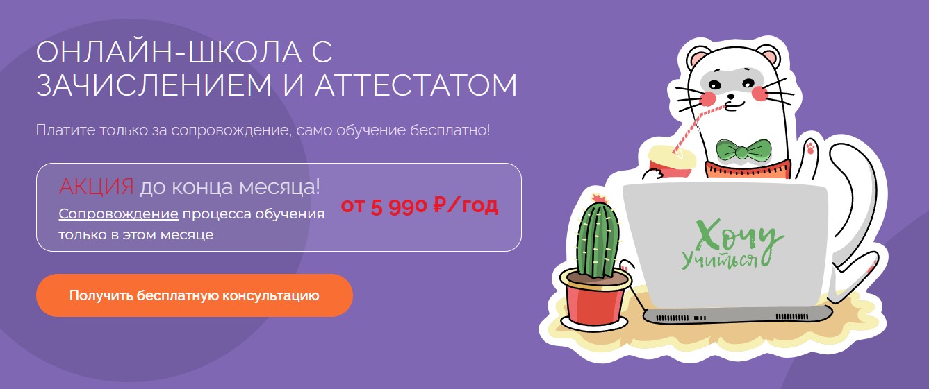 Хочу учиться