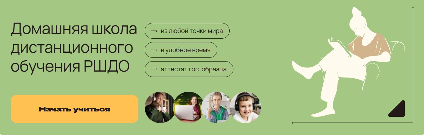 РШДО