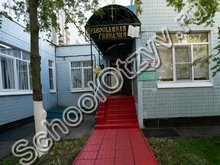 Православная гимназия св. Иоанна Кронштадтского Железнодорожный