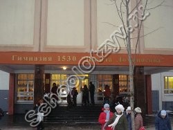 Государственное бюджетное общеобразовательное учреждение города Москвы "Школа № 1530 "Школа Ломоносова"