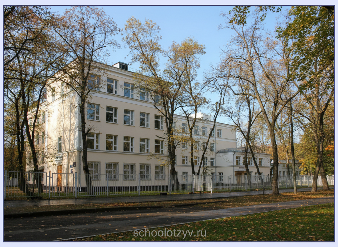 Государственное бюджетное общеобразовательное учреждение города Москвы "Школа № 1550"