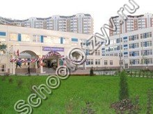Государственное бюджетное общеобразовательное учреждение города Москвы "Школа № 2051"