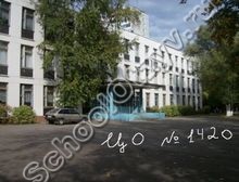 ГБОУ Школа № 1420 (корпус)