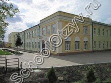 Школа №2 Валуйки