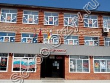 Школа №77 Краснодар