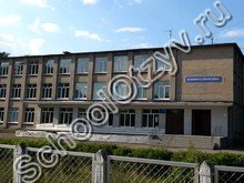 Авсюнинская школа