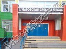 Шугаровская школа