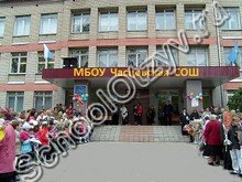 Часцовская школа