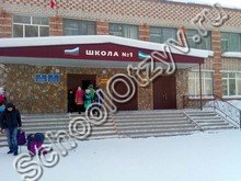 Школа №1 Стерлитамак