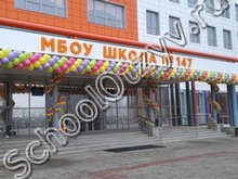 Школа №147 Уфа