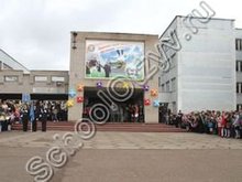 Школа №31 Нижнекамск