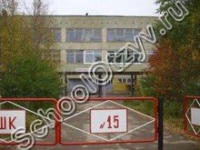 Школа №15 Ухта