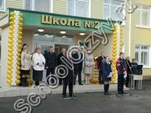 Песчанокопская школа №2