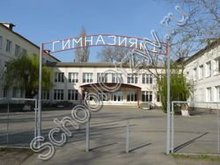 Ремонтненская гимназия №1