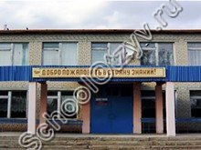 Школа с. Березовка Марксовский район