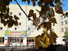 Школа №7 Энгельс