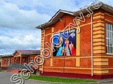 Увинская школа №4