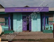 Тургинская школа