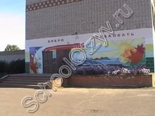 Абанская школа №4