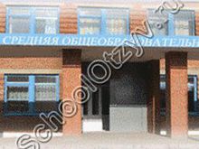 Мининская школа Емельяновский район