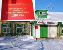 Изумрудновская школа