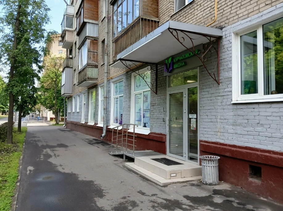 Многофункциональный центр — ГБОУ "Курчатовская школа"