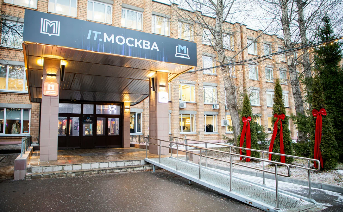 ГБПОУ ИТ.МОСКВА (корпус)