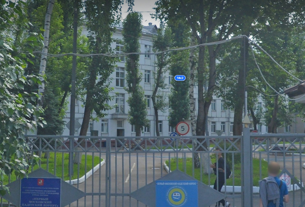 ГБОУ ПМКК (корпус)