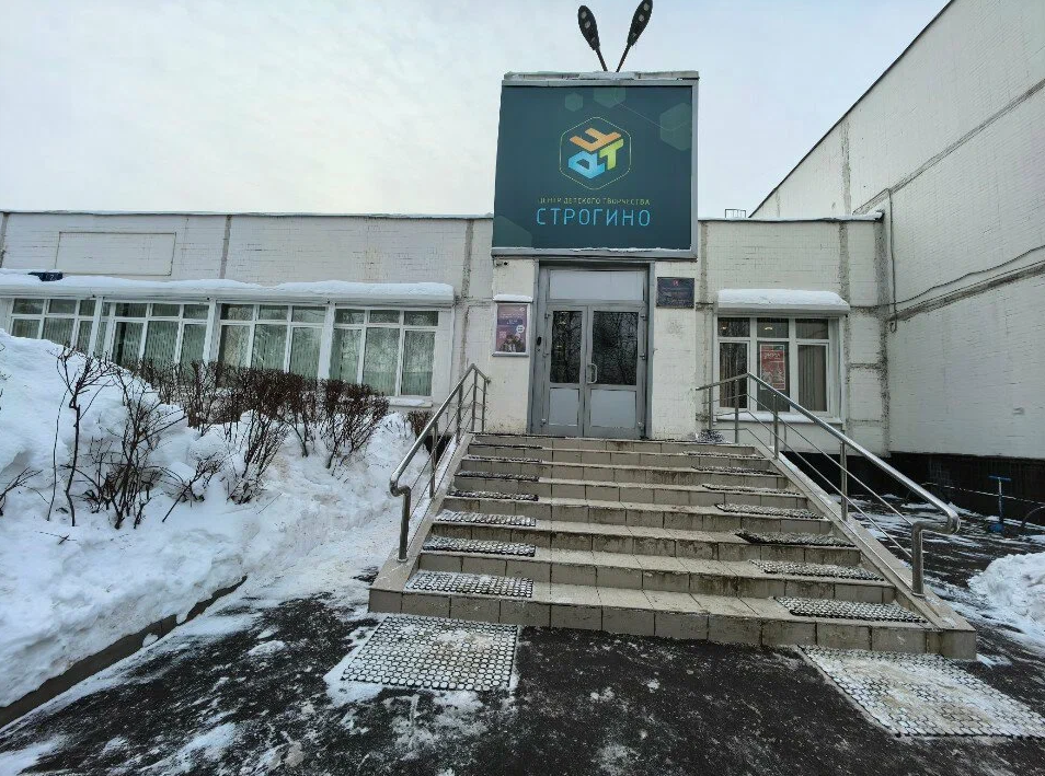 Строгинский бульвар, дом 7, корпус 3 — ГБОУ ДО ЦДТ "Строгино"